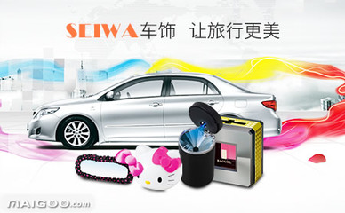 Seiwa車載MP3評測 便捷的音樂升級方案，價格親民的汽車飾品之選