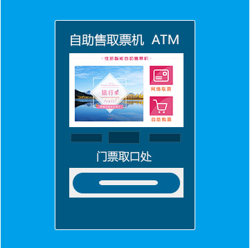 電子票務(wù)系統(tǒng)